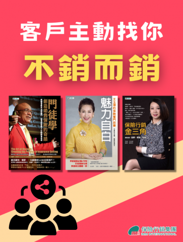 【不銷而銷】客戶主動找你