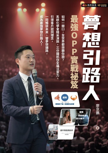 夢想引路人