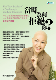 當時為何拒絕你