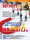 Advisers423期【增員吸引力】