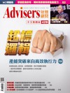 Advisers426期【超標邏輯】