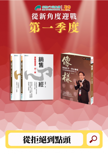 【從新角度迎戰第一季度】從拒絕到點頭