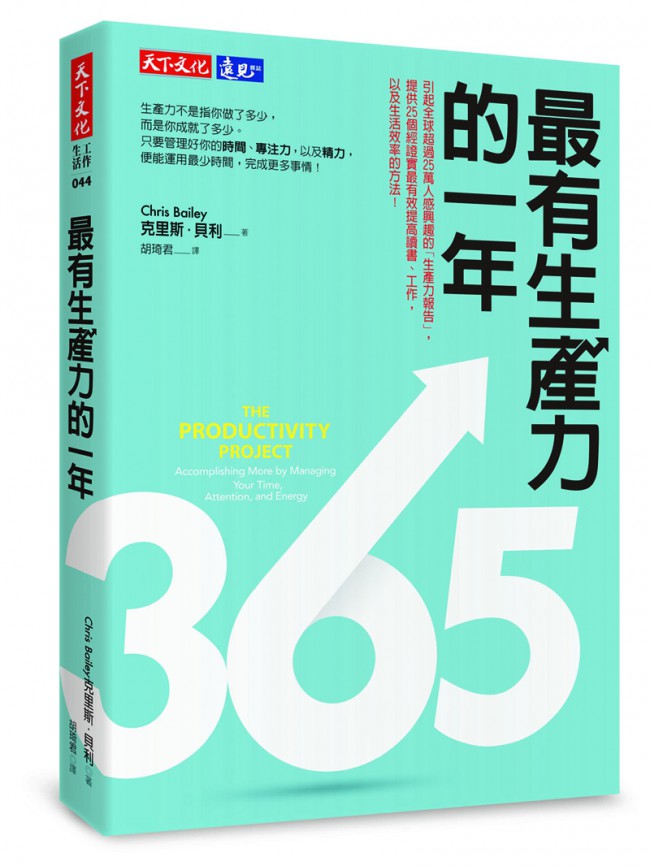 保險行銷網最有生產力的一年 經營管理