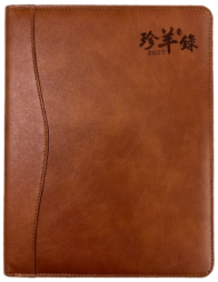 【2027工商日誌】珍羊錄