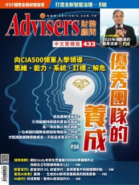 Advisers433期【優秀團隊的養成】