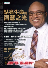 點亮生命的智慧之光