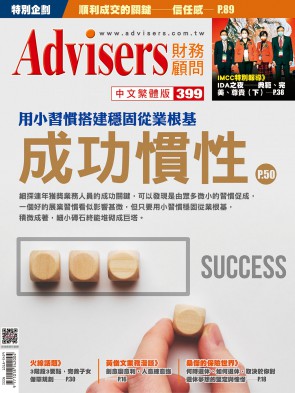 成功慣性