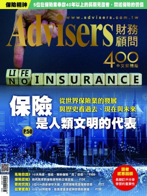 保險是人類文明的代表