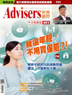我還年輕，不用買保險?!