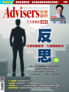反思