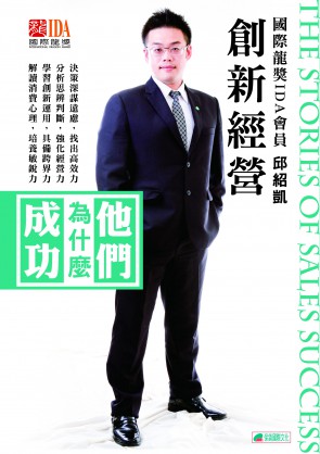 創新經營