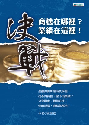 決戰