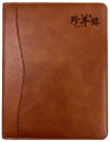 【2027工商日誌】珍羊錄