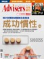 成功慣性