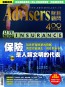 保險是人類文明的代表