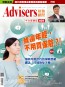 我還年輕，不用買保險?!