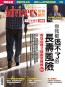 Advisers366期《你我都逃不了的長壽風險》